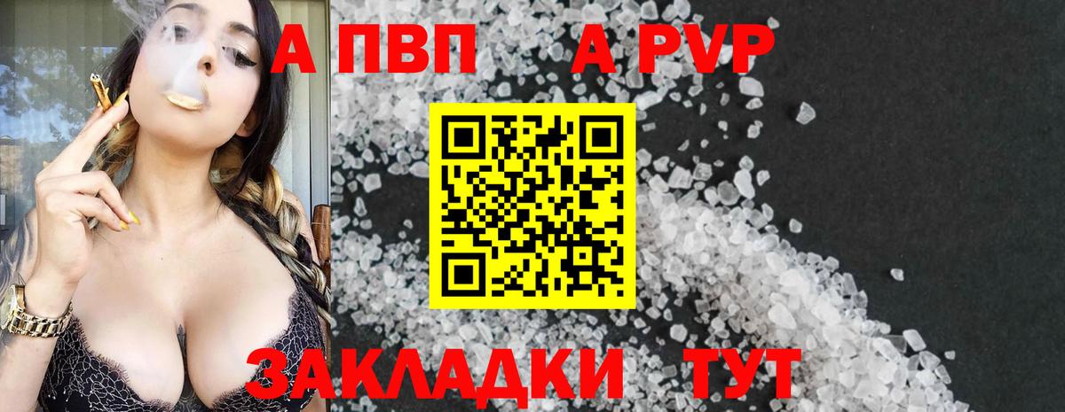 A-PVP Crystall  Alpha PVP Crystall  A-PVP СК  Азов  Вход с VPN 