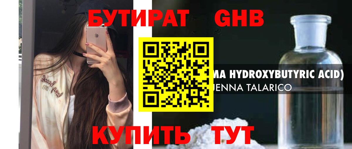 БУТИРАТ оксана Азов