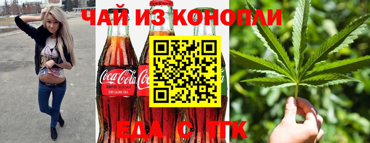 Печенье с ТГК конопля Азов