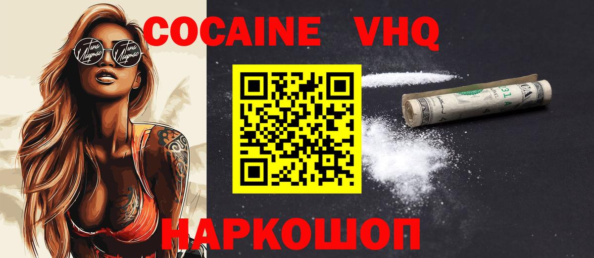 COCAIN Колумбийский Азов