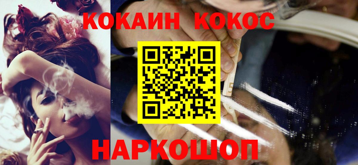 Кокаин VHQ  Вход с VPN  Азов  Кокаин  Cocaine Колумбийский 