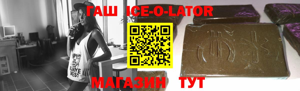 ГАШИШ  Вход с VPN  Гашиш ice o lator  Азов  ГАШИШ hashish 