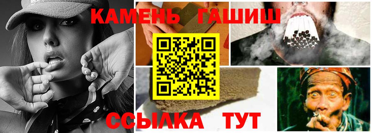 ГАШИШ хэш Азов
