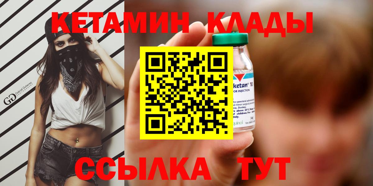 Кетамин VHQ  Вход с VPN  Азов 