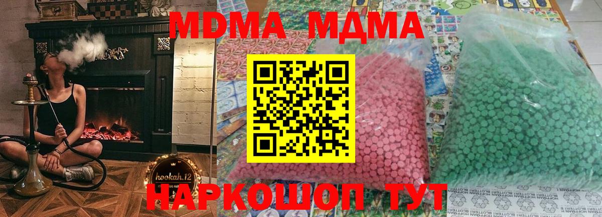 MDMA кристаллы  Вход с VPN  МДМА  Азов 