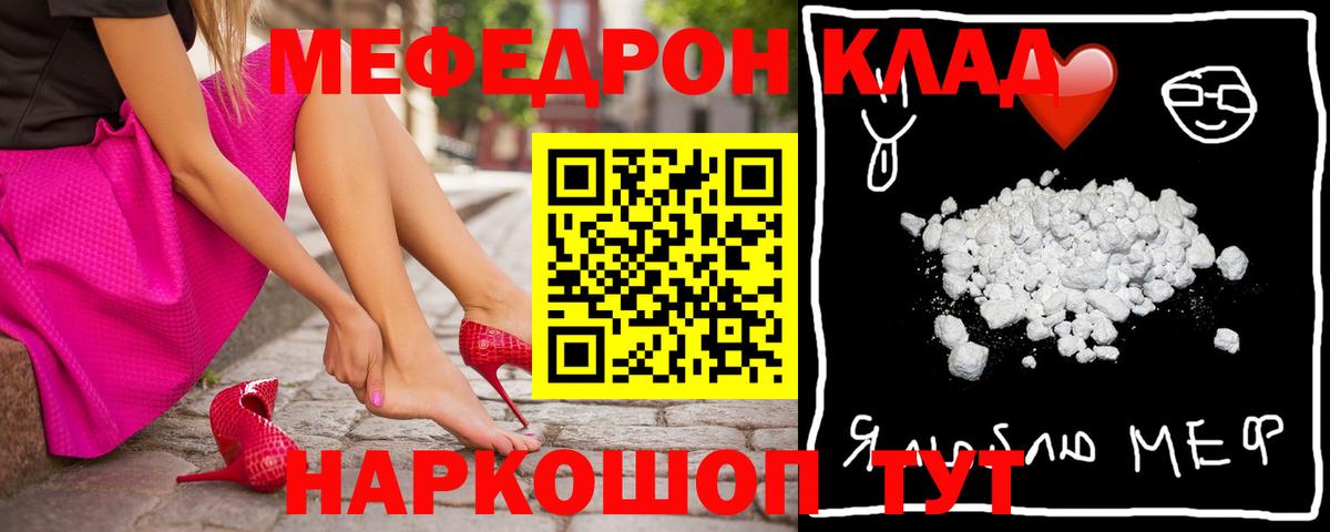 МЯУ-МЯУ мука  МЯУ-МЯУ mephedrone  Вход с VPN  Меф  МЯУ-МЯУ  Азов 