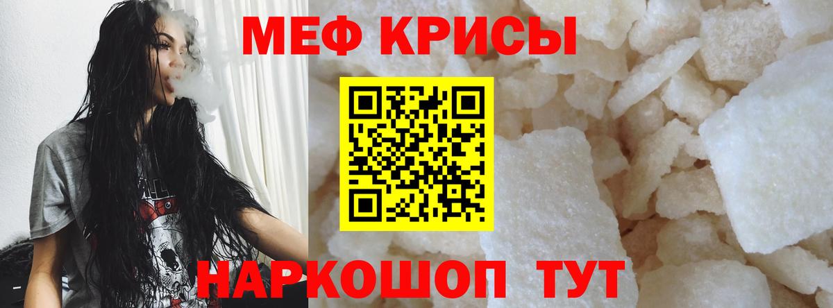 Меф мука Азов
