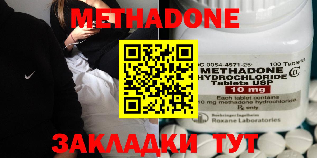 Метадон мёд  Метадон мёд  Вход с VPN  Азов 
