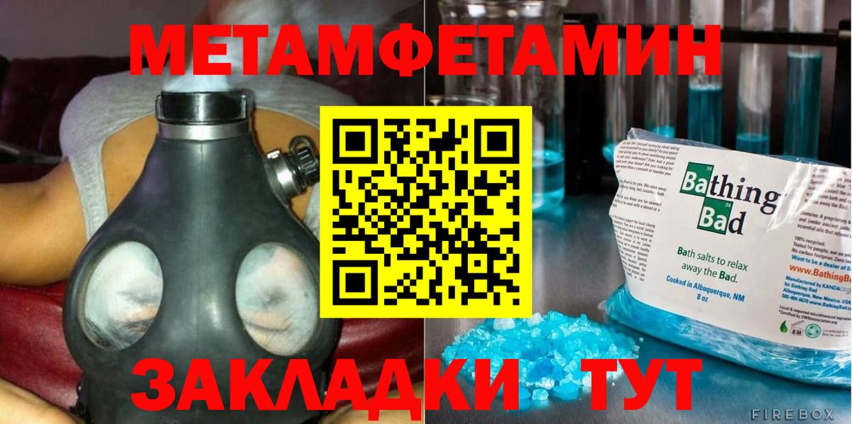 Метамфетамин Декстрометамфетамин 99.9%  Вход с VPN  Первитин  Азов 