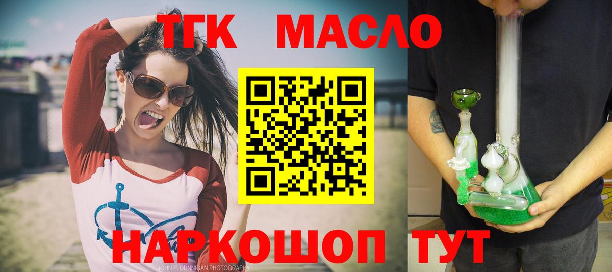 Дистиллят ТГК концентрат  Вход с VPN  Азов 