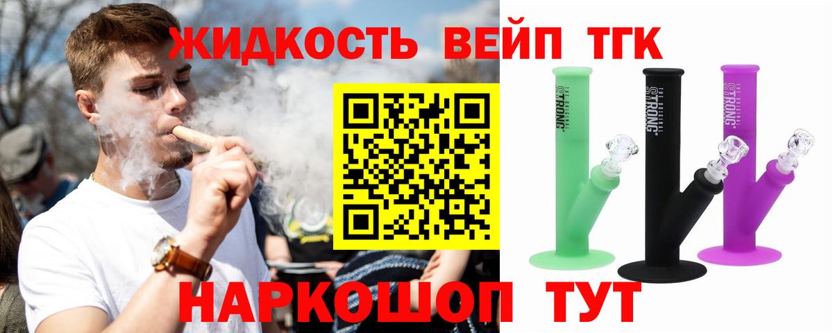 Дистиллят ТГК жижа Азов